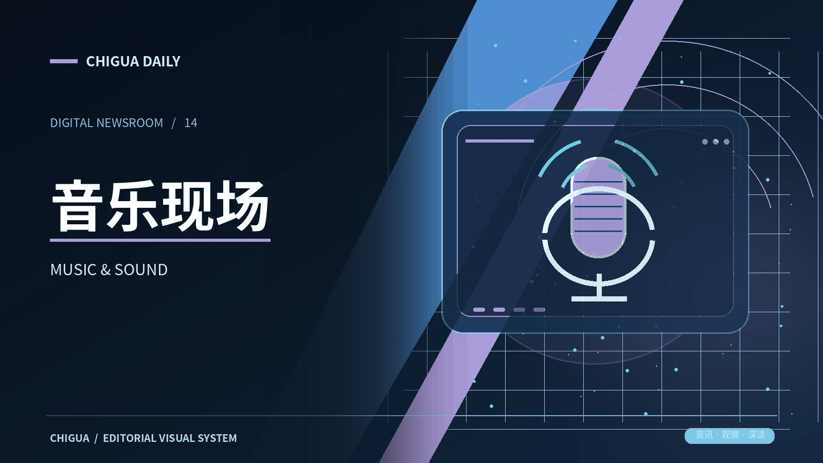 音乐文化与声音作品